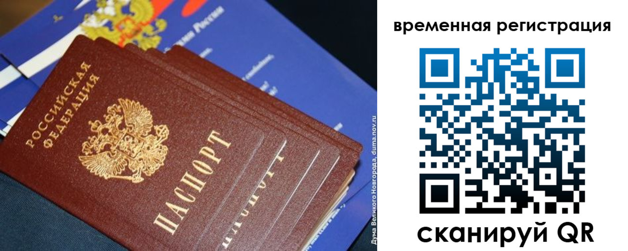 временная регистрация в квартире в Электростали