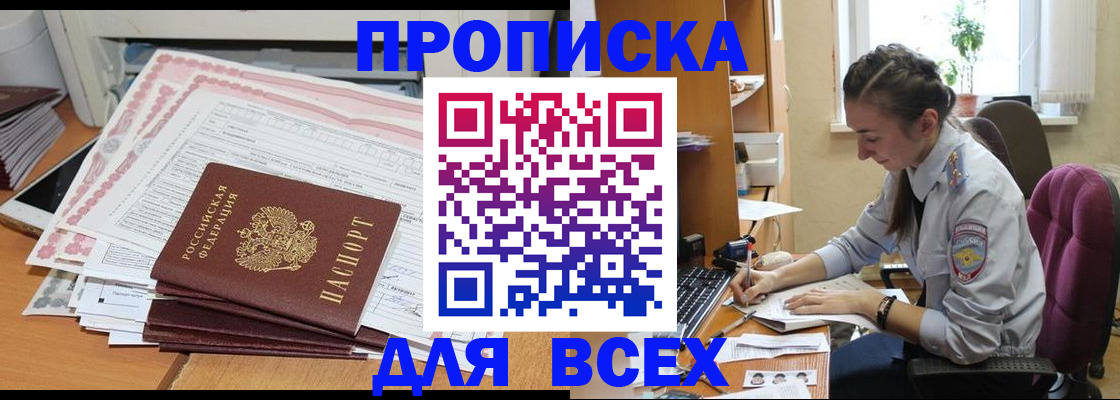 временная регистрация поиск в Электростали